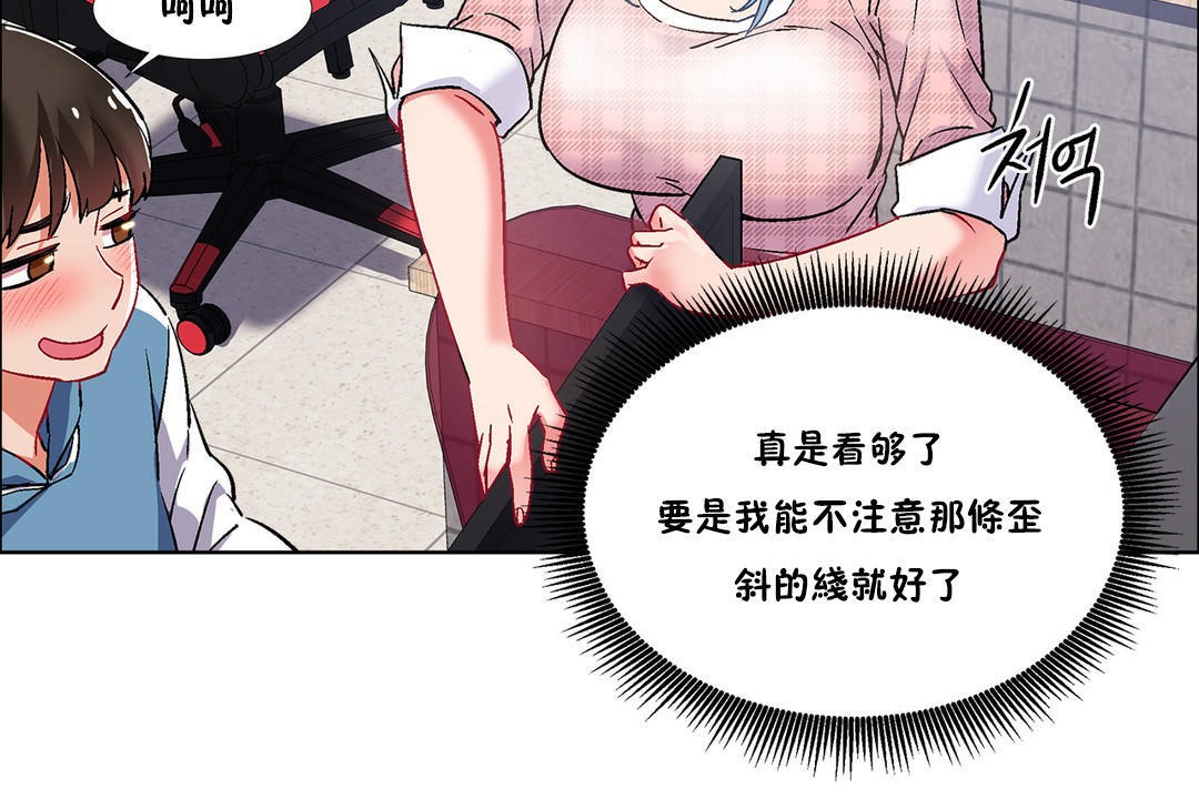 《出租女孩》漫画 第36話