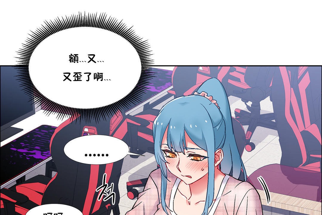 《出租女孩》漫画 第36話