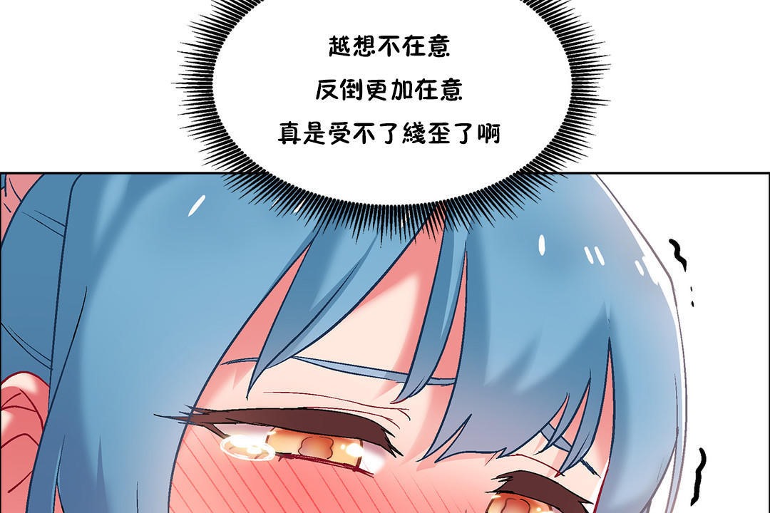 《出租女孩》漫画 第36話