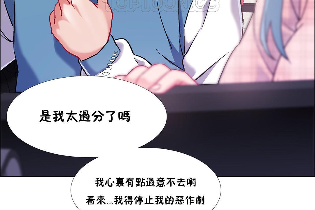 《出租女孩》漫画 第36話