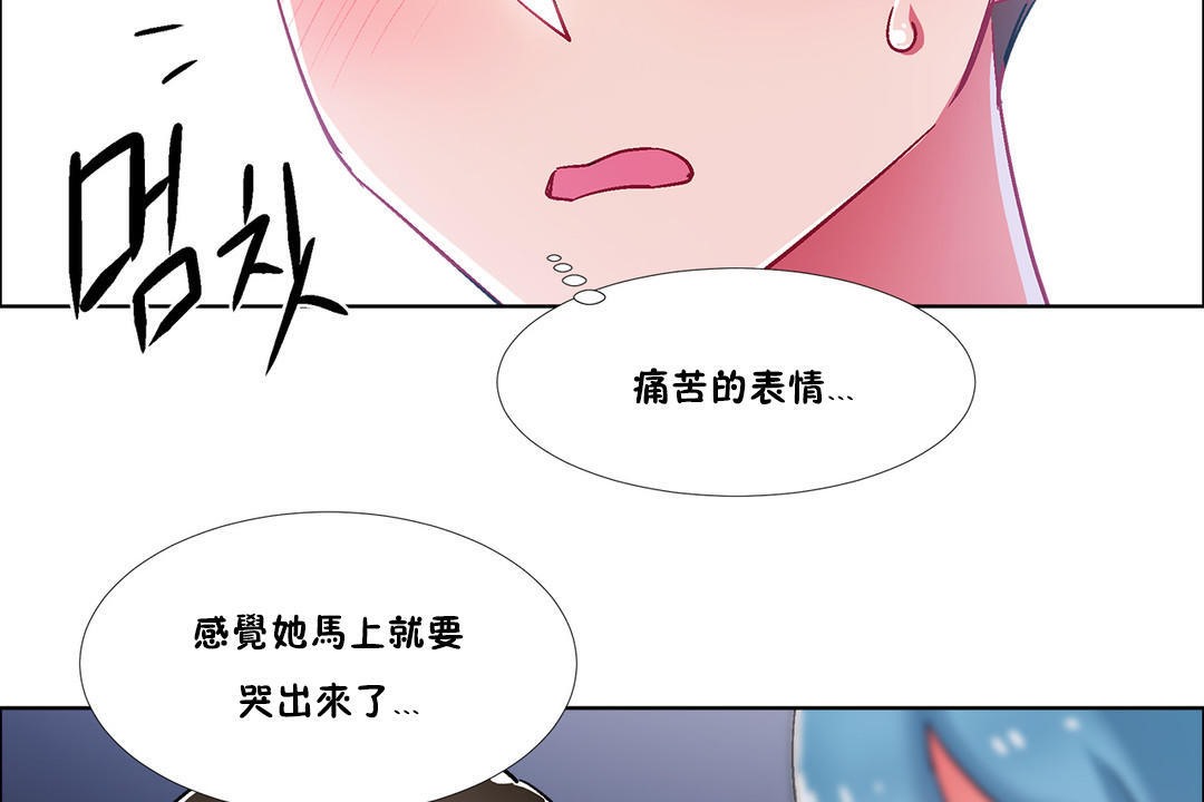 《出租女孩》漫画 第36話