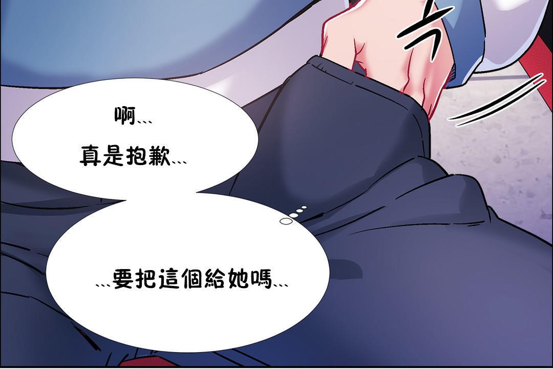 《出租女孩》漫画 第36話