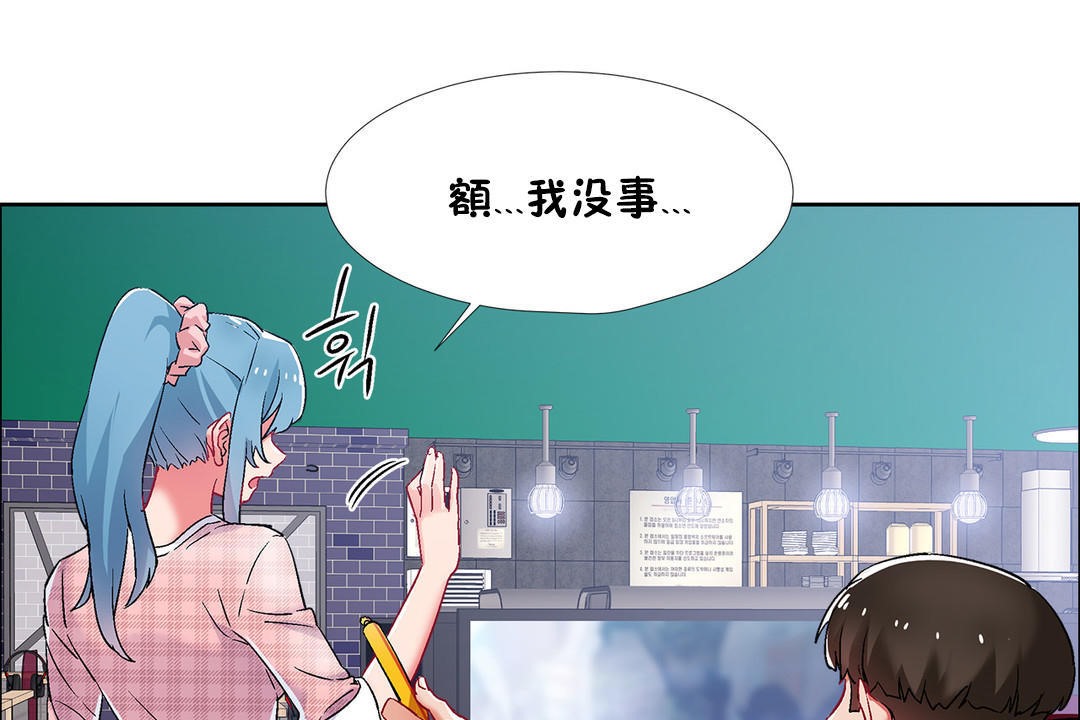 《出租女孩》漫画 第36話