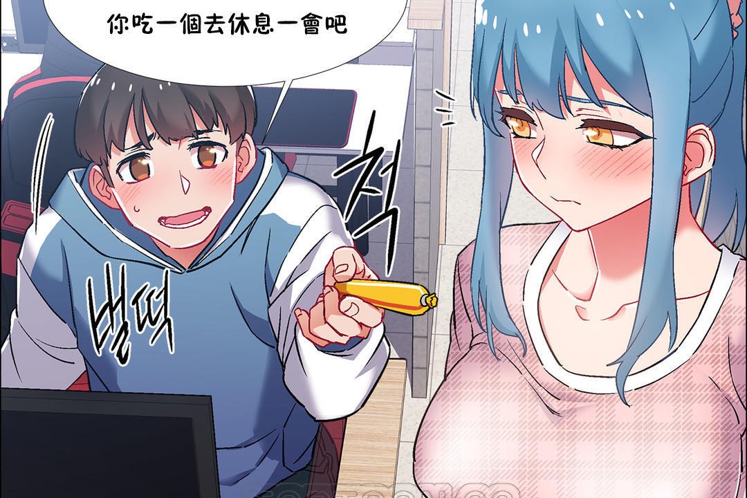 《出租女孩》漫画 第36話