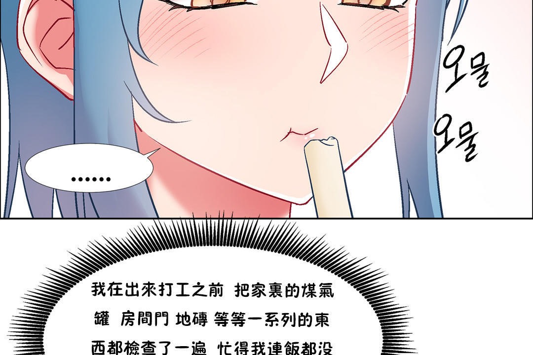 《出租女孩》漫画 第36話