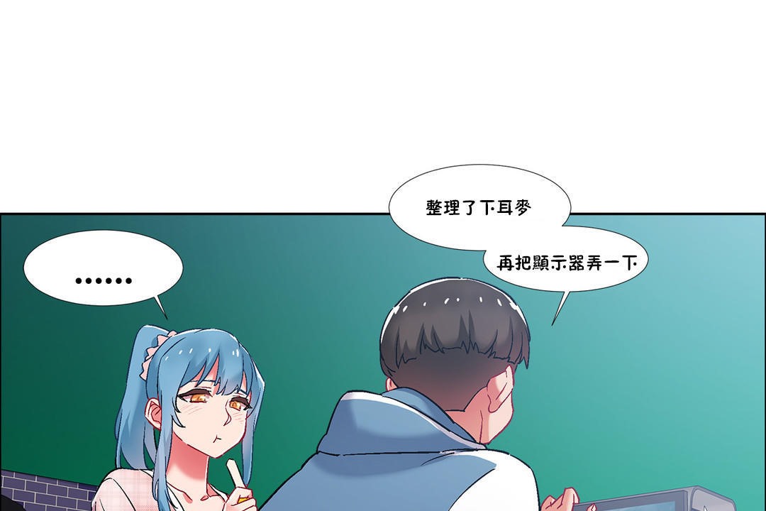 《出租女孩》漫画 第36話