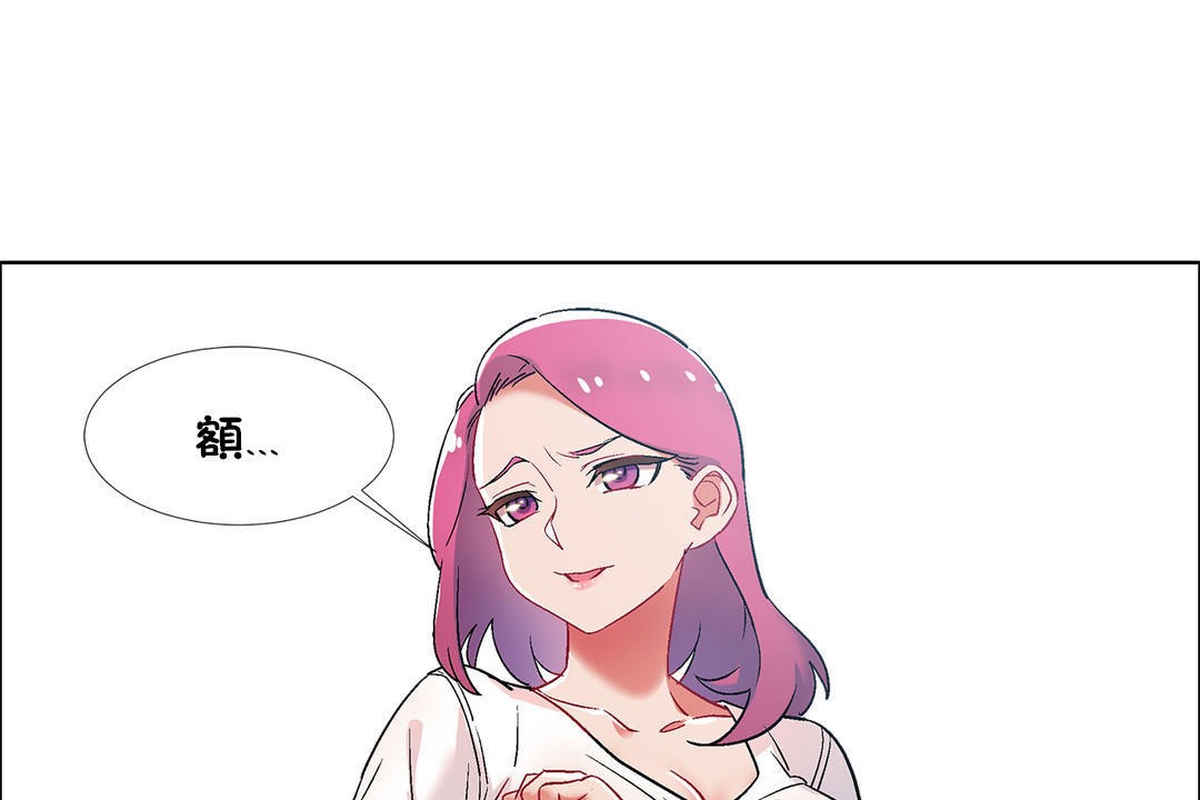 《出租女孩》漫画 第36話