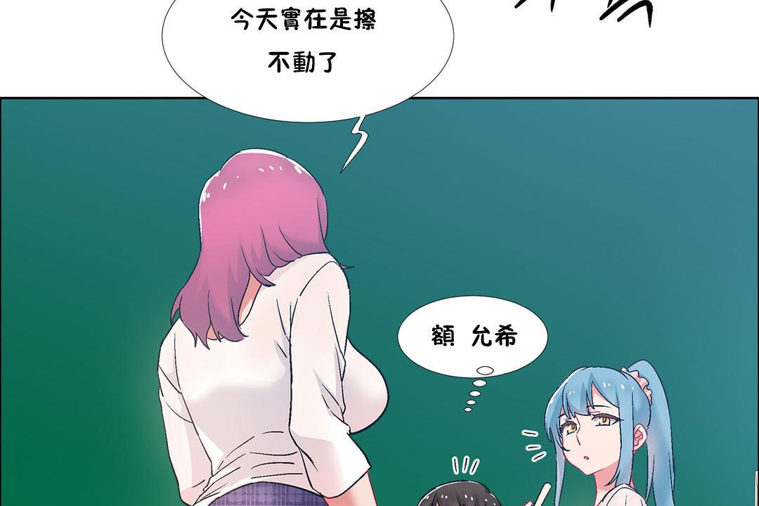 《出租女孩》漫画 第36話