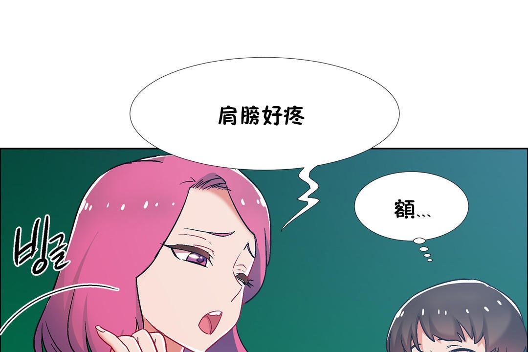 《出租女孩》漫画 第36話