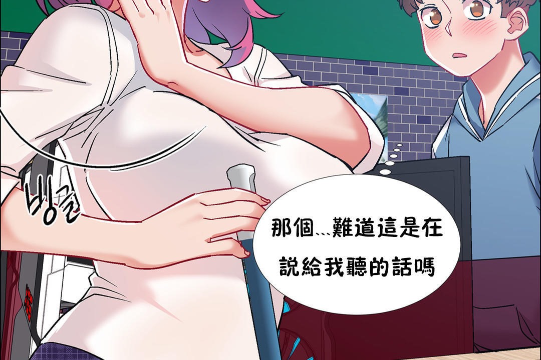《出租女孩》漫画 第36話
