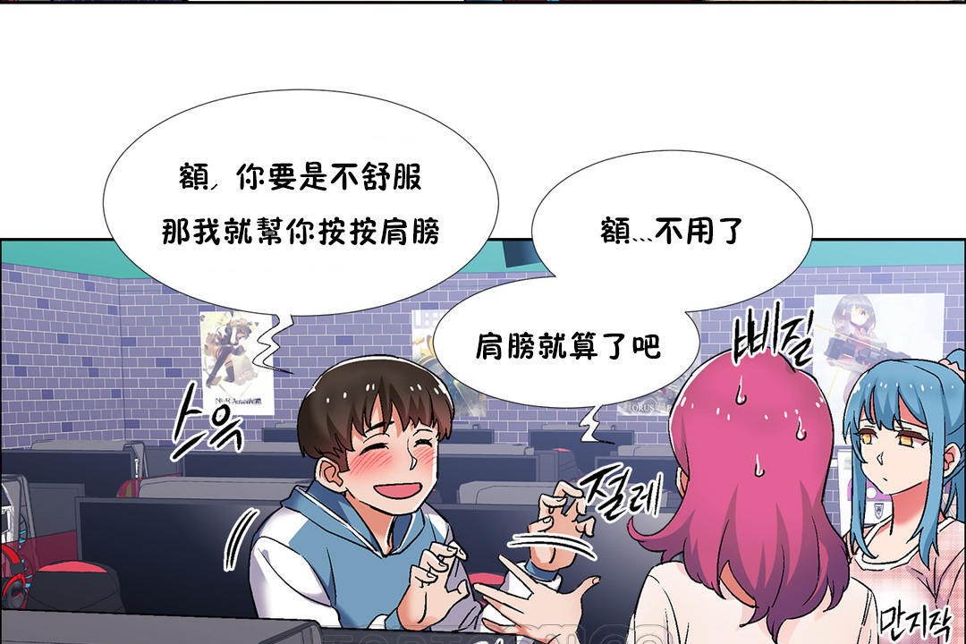 《出租女孩》漫画 第36話