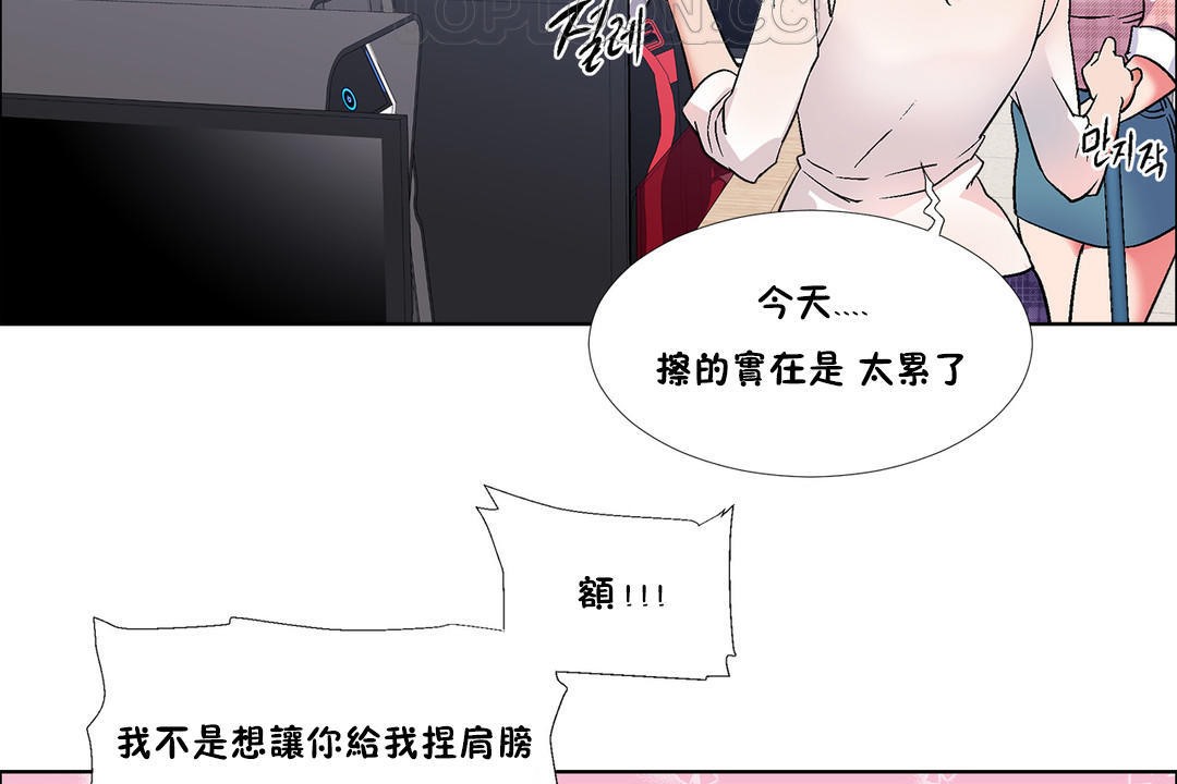 《出租女孩》漫画 第36話