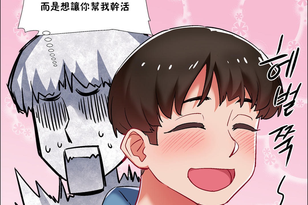 《出租女孩》漫画 第36話