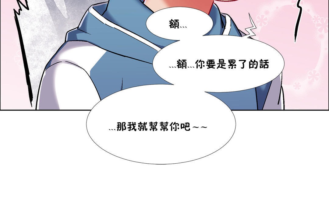 《出租女孩》漫画 第36話