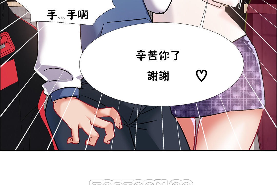 《出租女孩》漫画 第36話