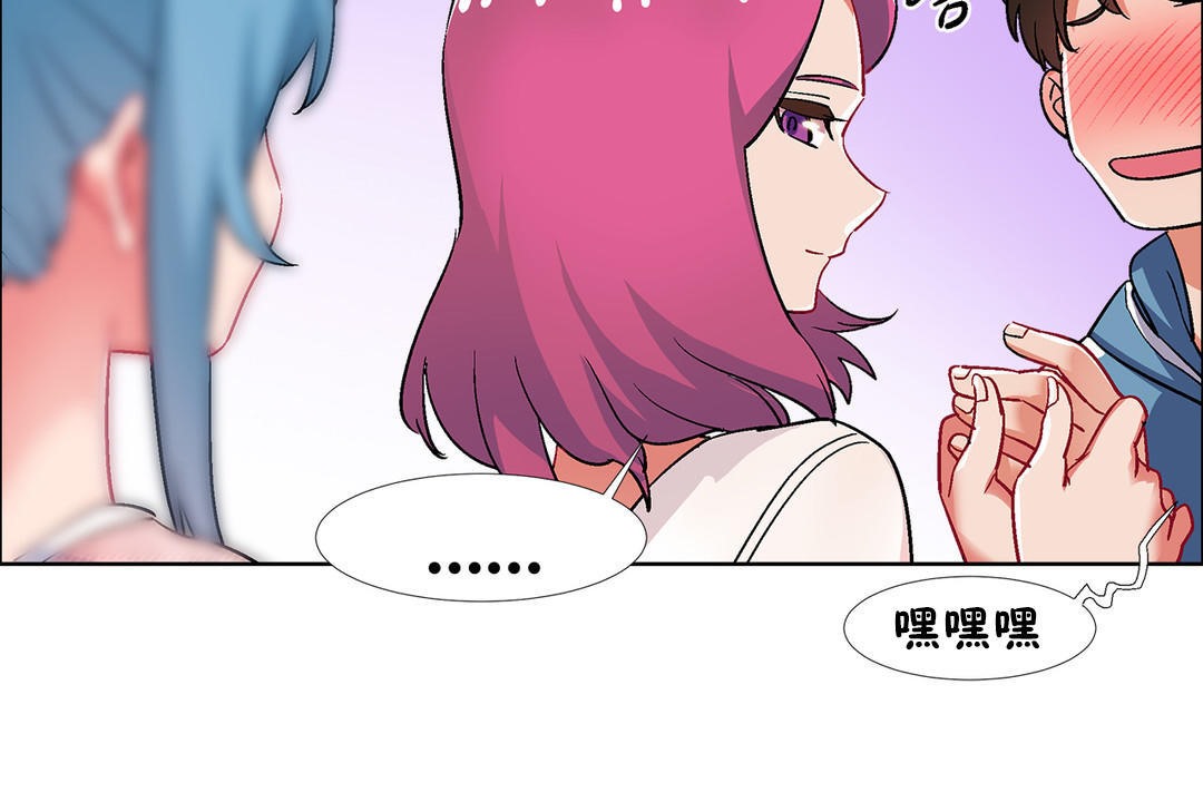 《出租女孩》漫画 第36話