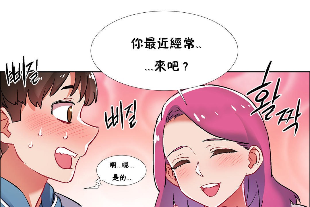 《出租女孩》漫画 第36話