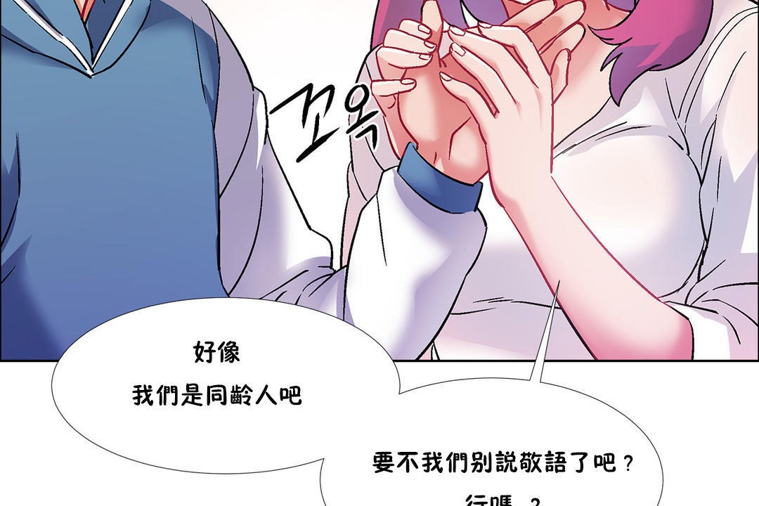 《出租女孩》漫画 第36話