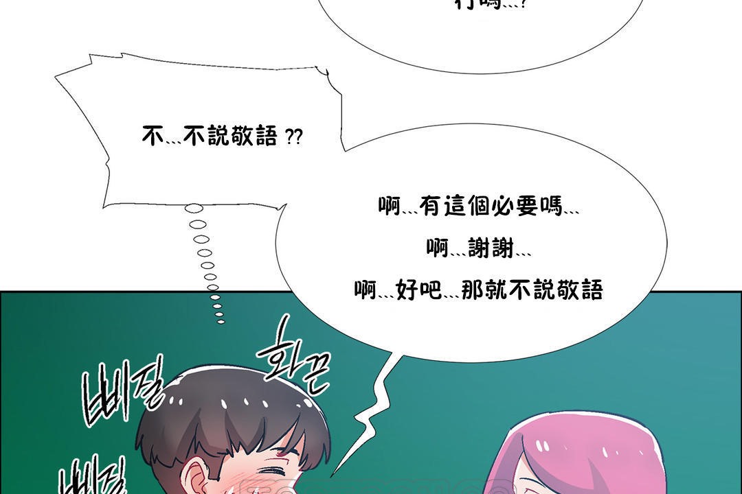 《出租女孩》漫画 第36話