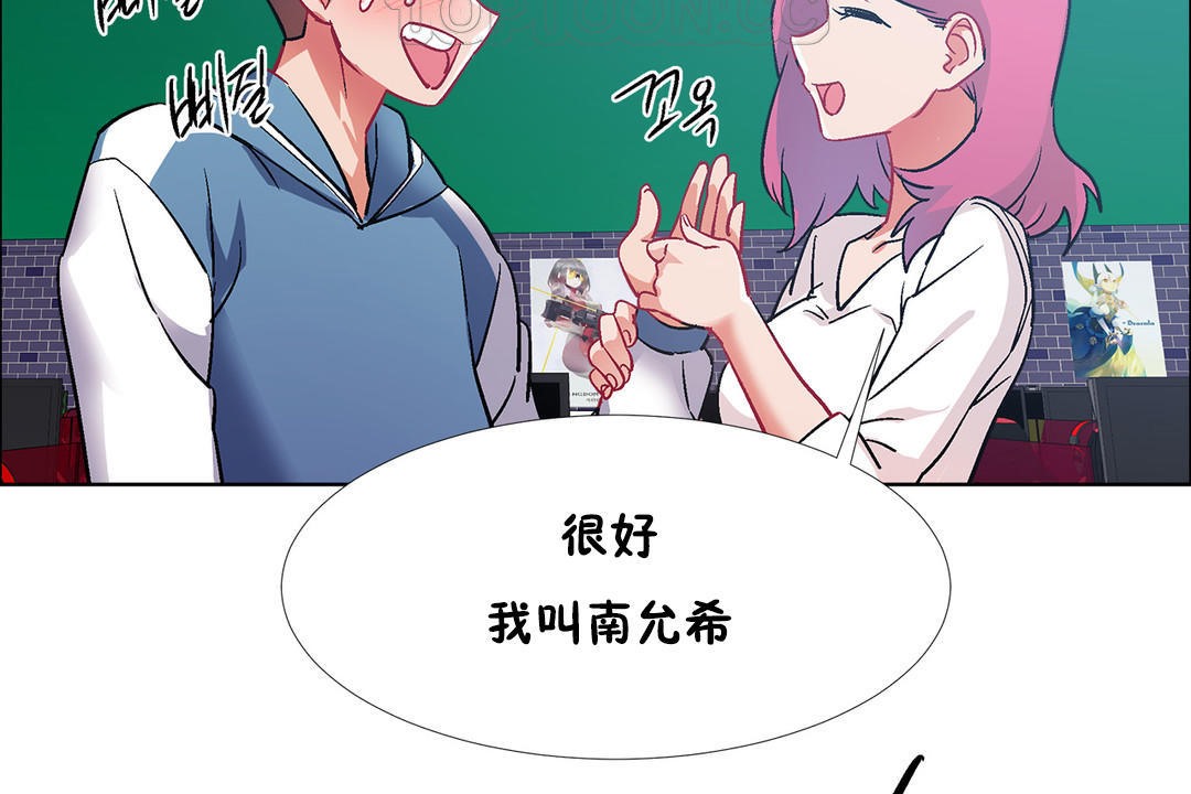 《出租女孩》漫画 第36話