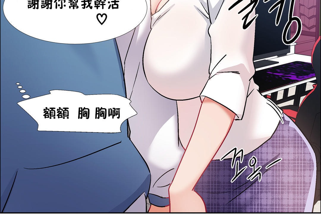 《出租女孩》漫画 第36話