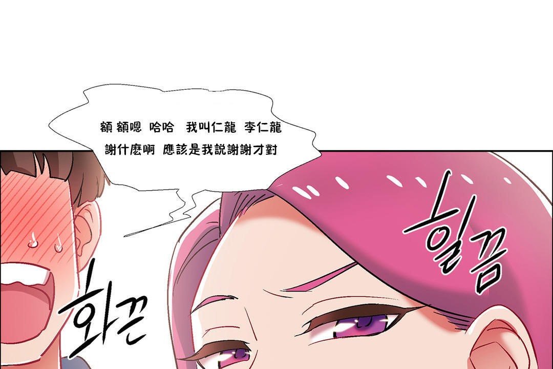 《出租女孩》漫画 第36話