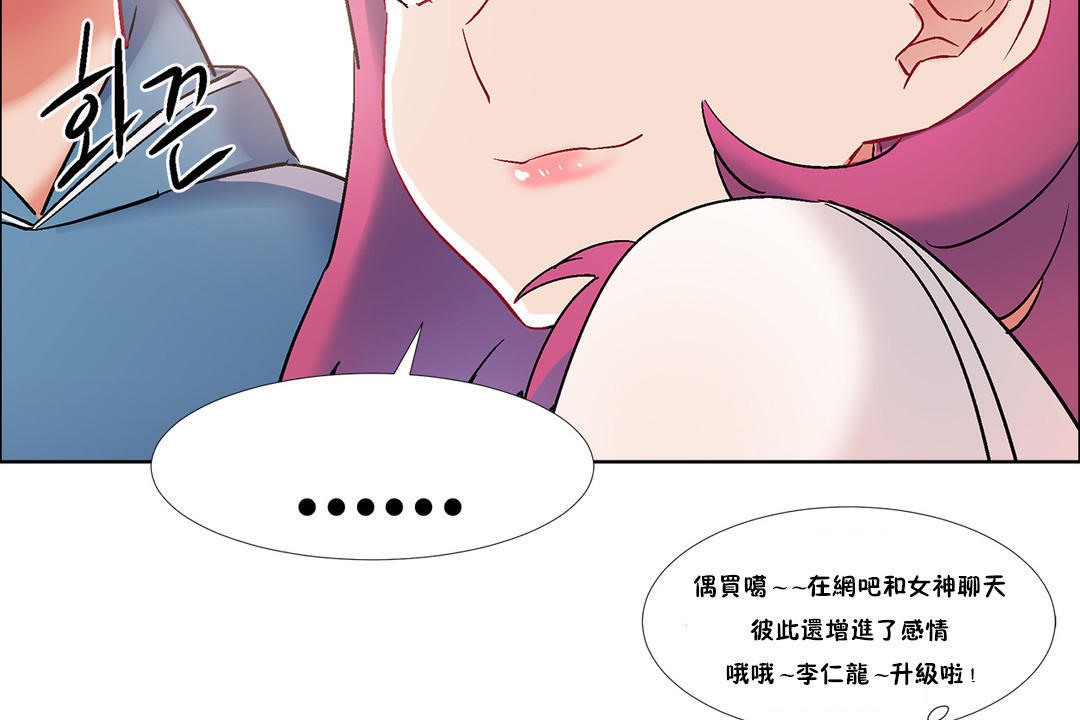 《出租女孩》漫画 第36話
