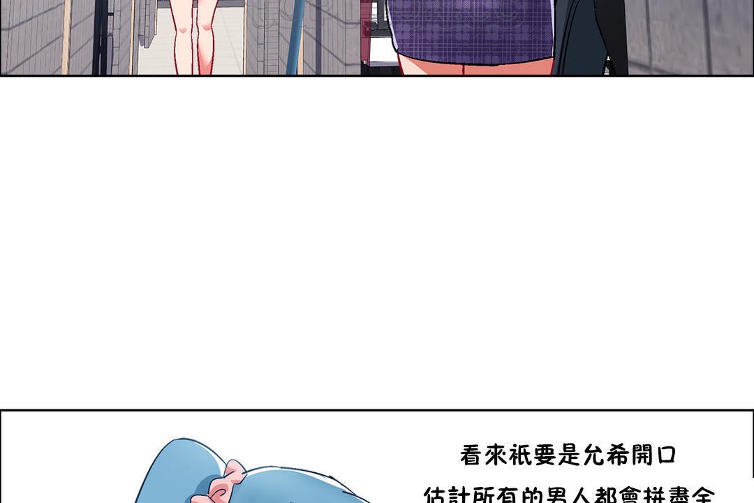 《出租女孩》漫画 第36話