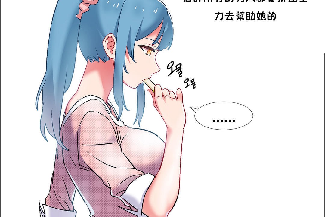 《出租女孩》漫画 第36話