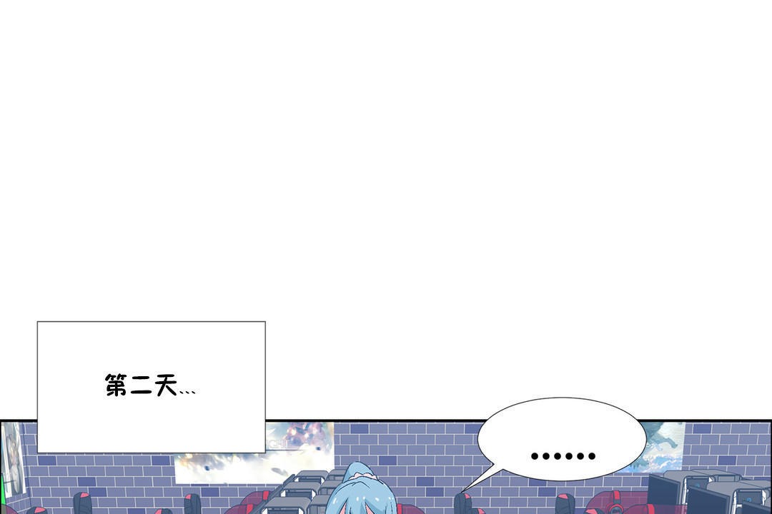 《出租女孩》漫画 第36話
