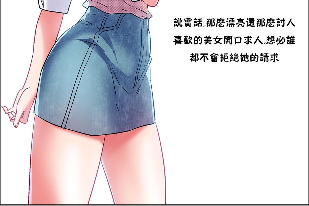 《出租女孩》漫画 第36話