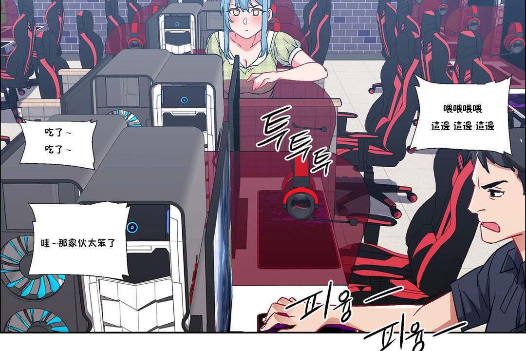 《出租女孩》漫画 第36話