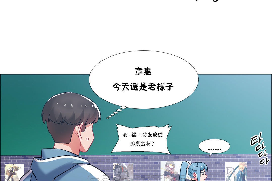 《出租女孩》漫画 第36話