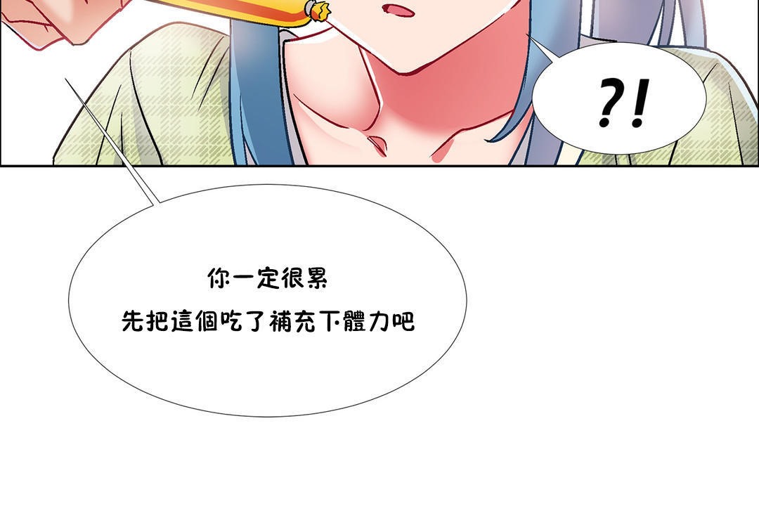 《出租女孩》漫画 第36話