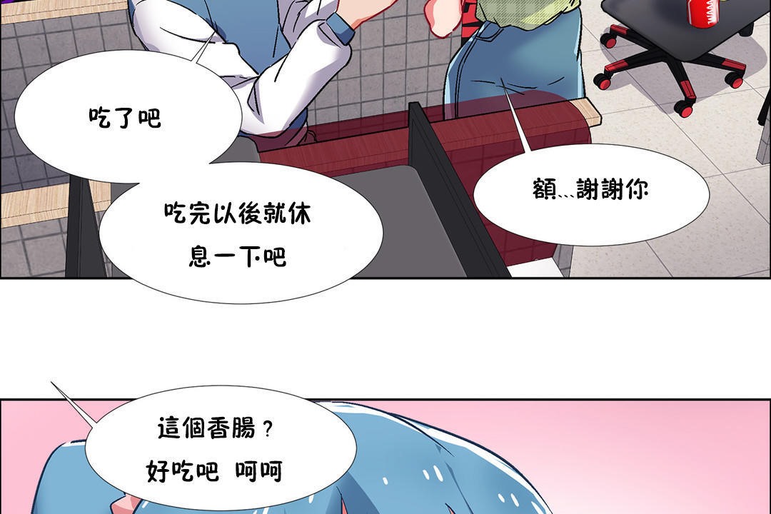 《出租女孩》漫画 第36話
