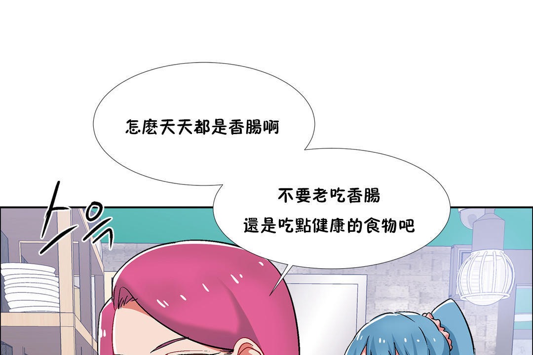 《出租女孩》漫画 第36話