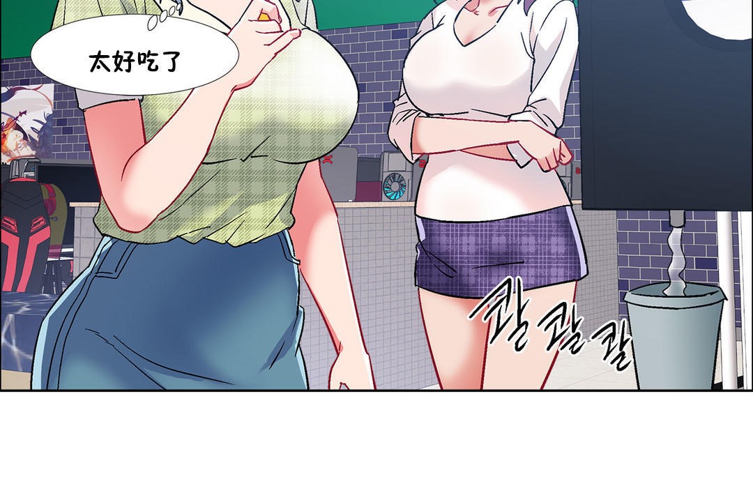 《出租女孩》漫画 第36話