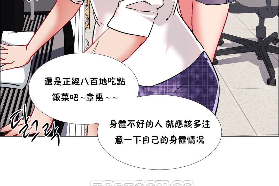 《出租女孩》漫画 第36話