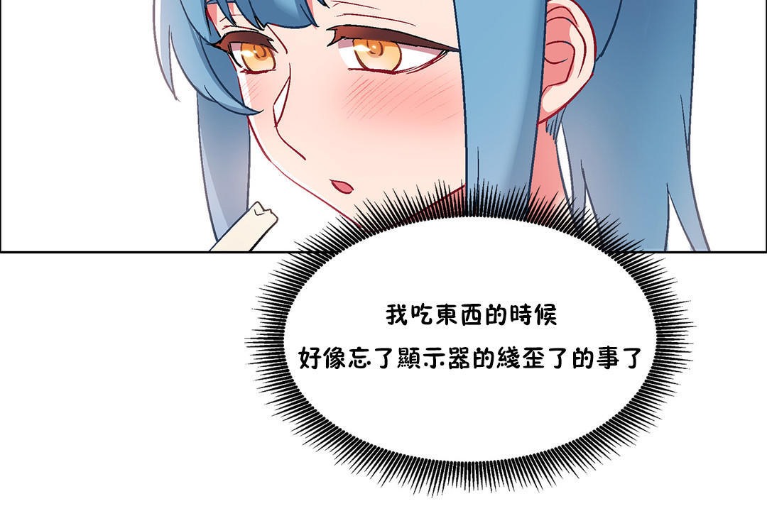 《出租女孩》漫画 第36話