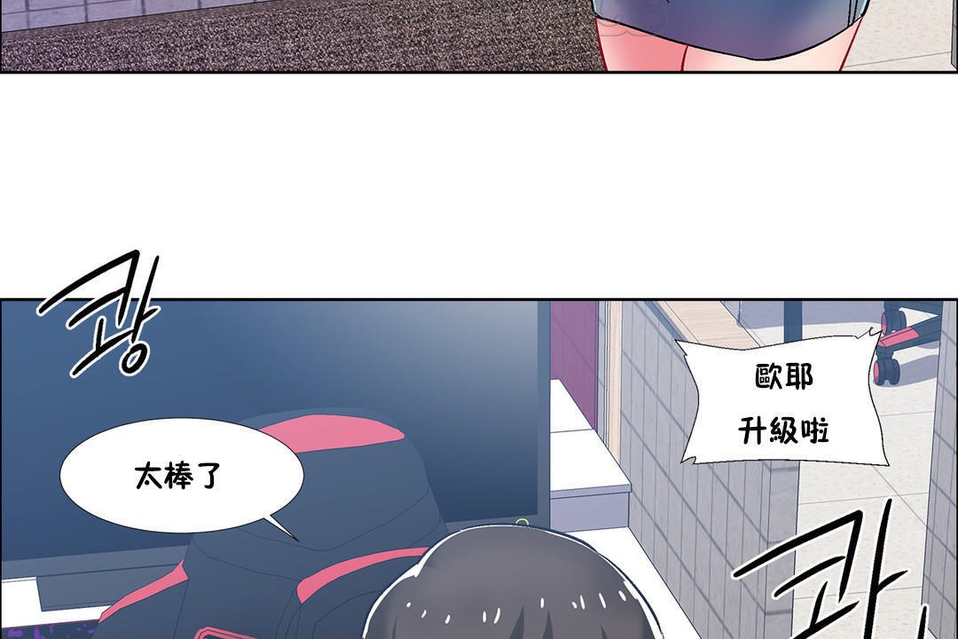《出租女孩》漫画 第36話