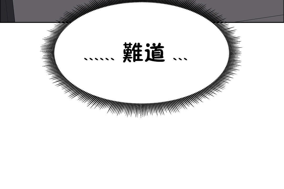 《出租女孩》漫画 第36話