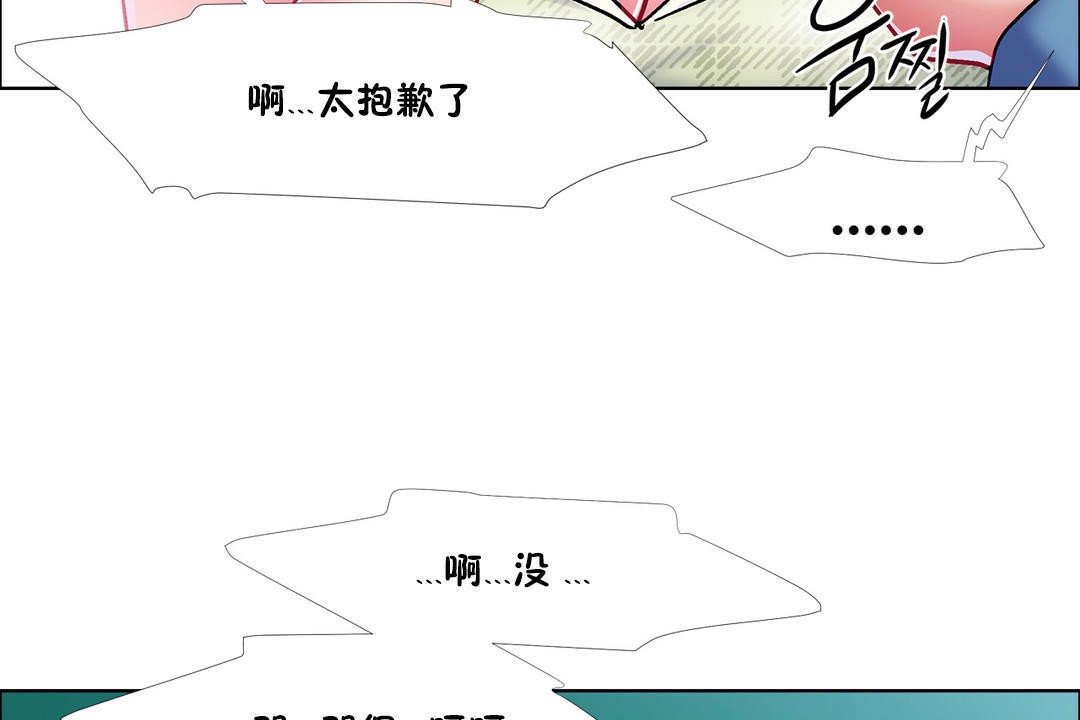 《出租女孩》漫画 第37話