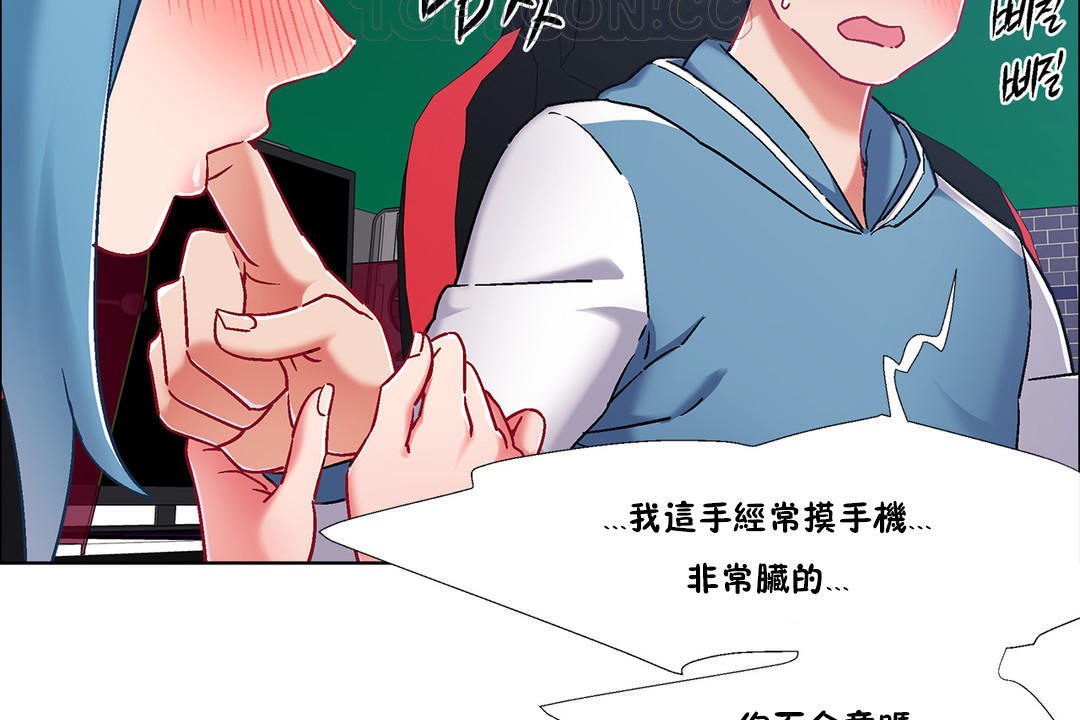 《出租女孩》漫画 第38話