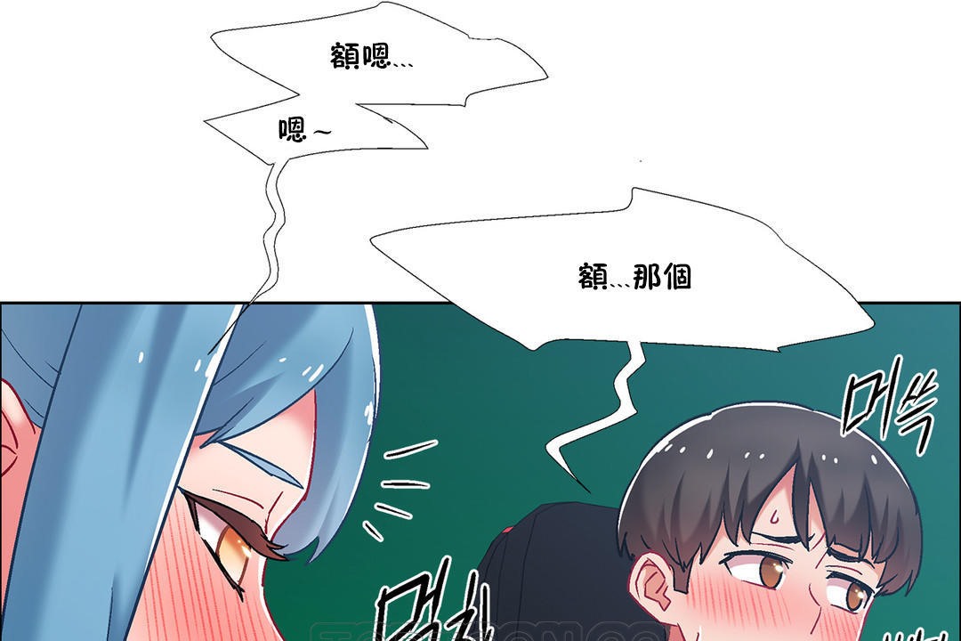 《出租女孩》漫画 第38話