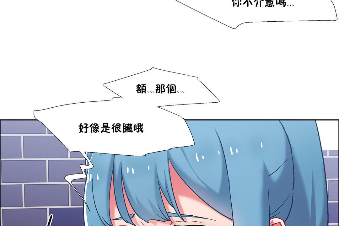 《出租女孩》漫画 第38話