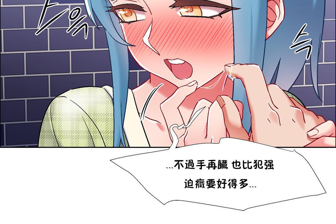 《出租女孩》漫画 第38話