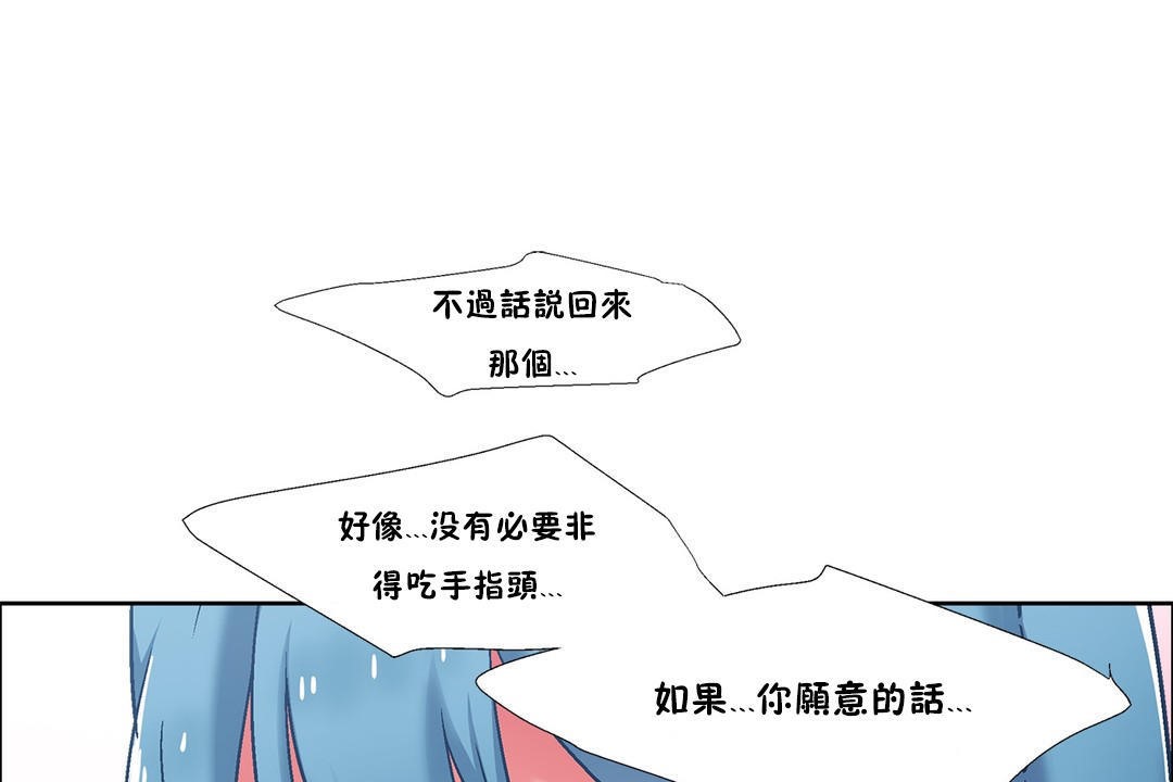 《出租女孩》漫画 第38話