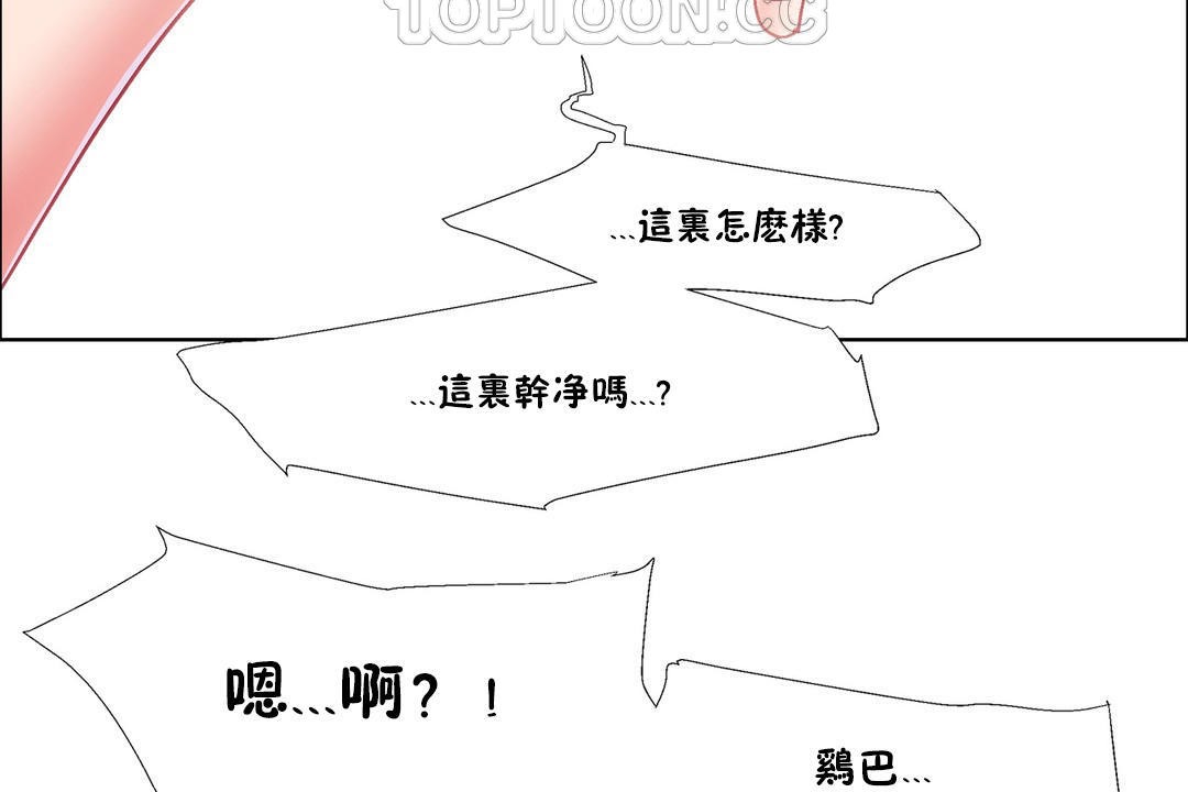 《出租女孩》漫画 第38話