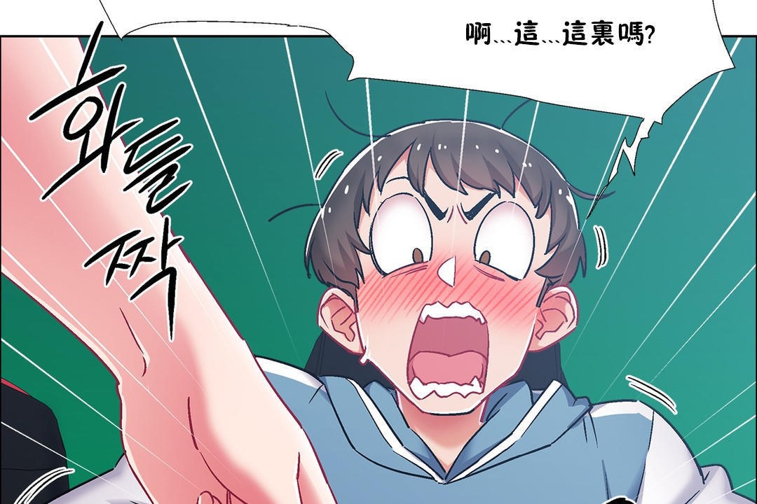 《出租女孩》漫画 第38話