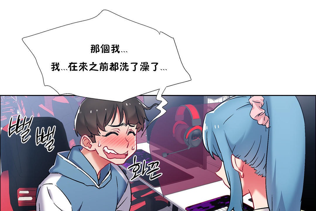《出租女孩》漫画 第38話